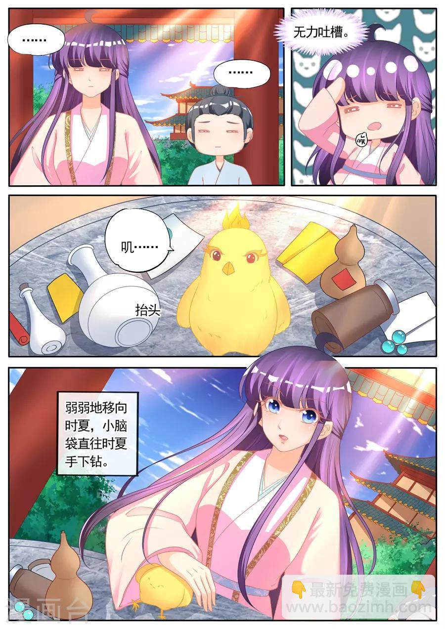 第289话-第289话