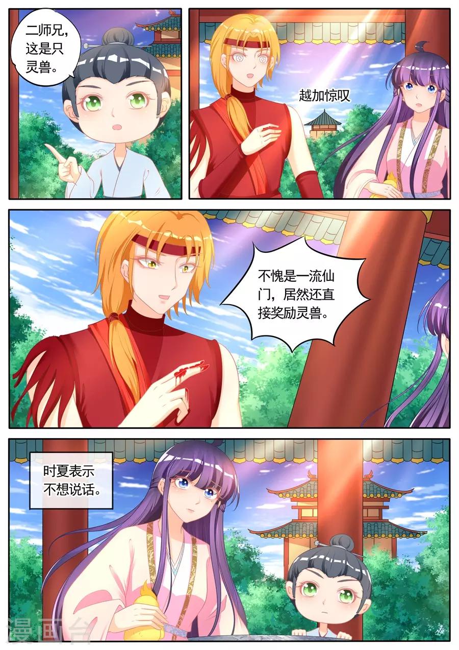 第289话-第289话