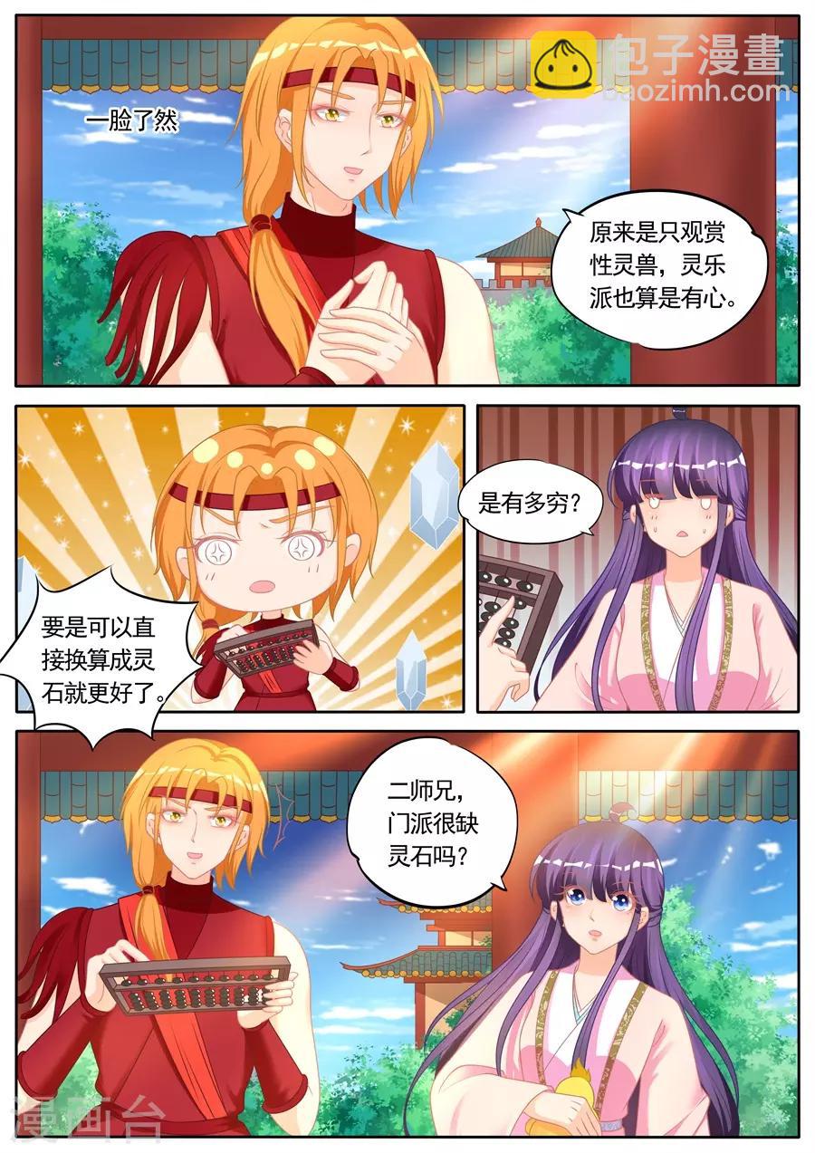 第289话-第289话