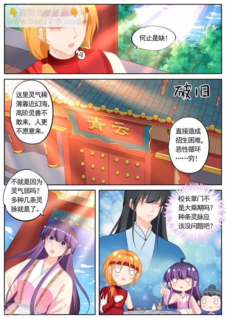 第289话-第289话
