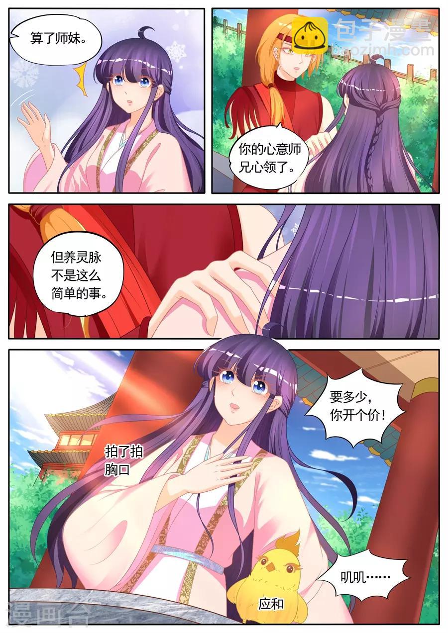 第289话-第289话