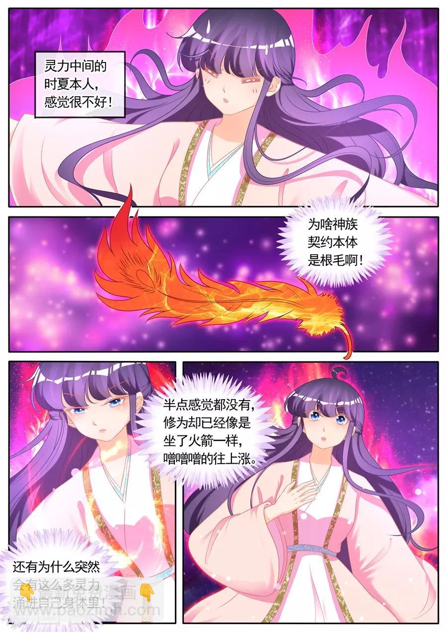 第291话-第291话