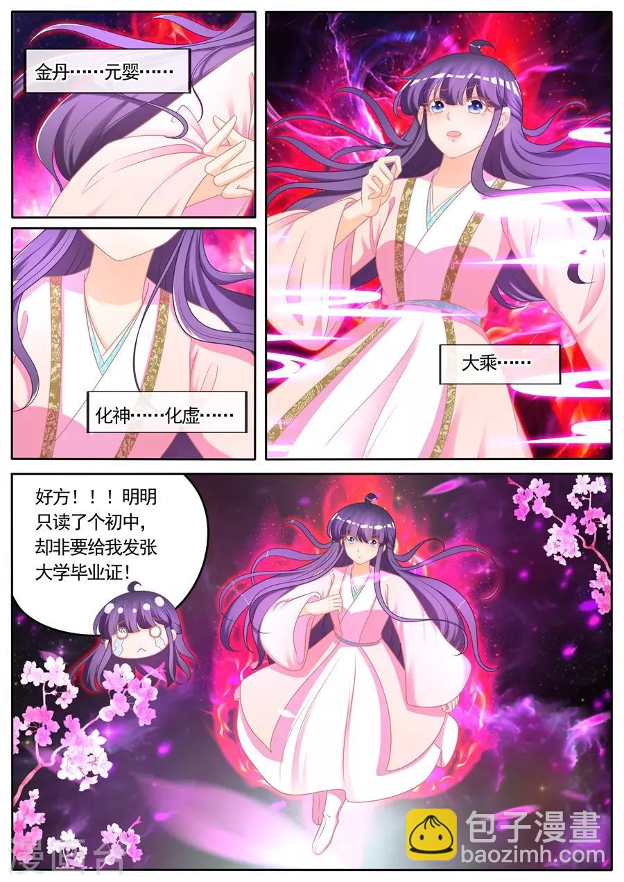 第291话-第291话