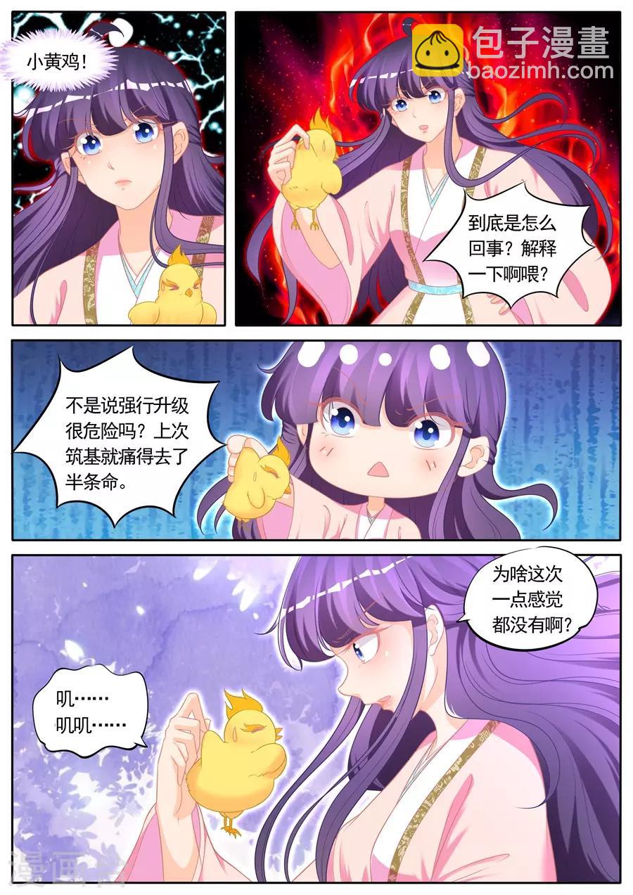 第291话-第291话