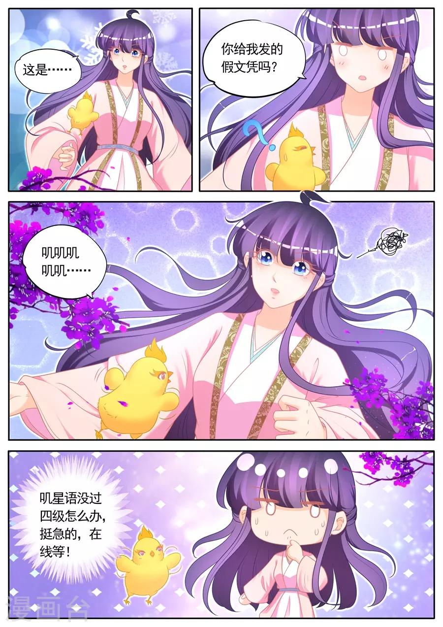 第291话-第291话