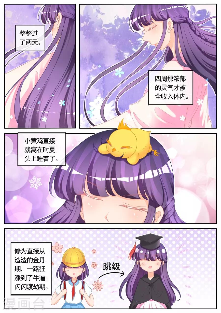 第291话-第291话