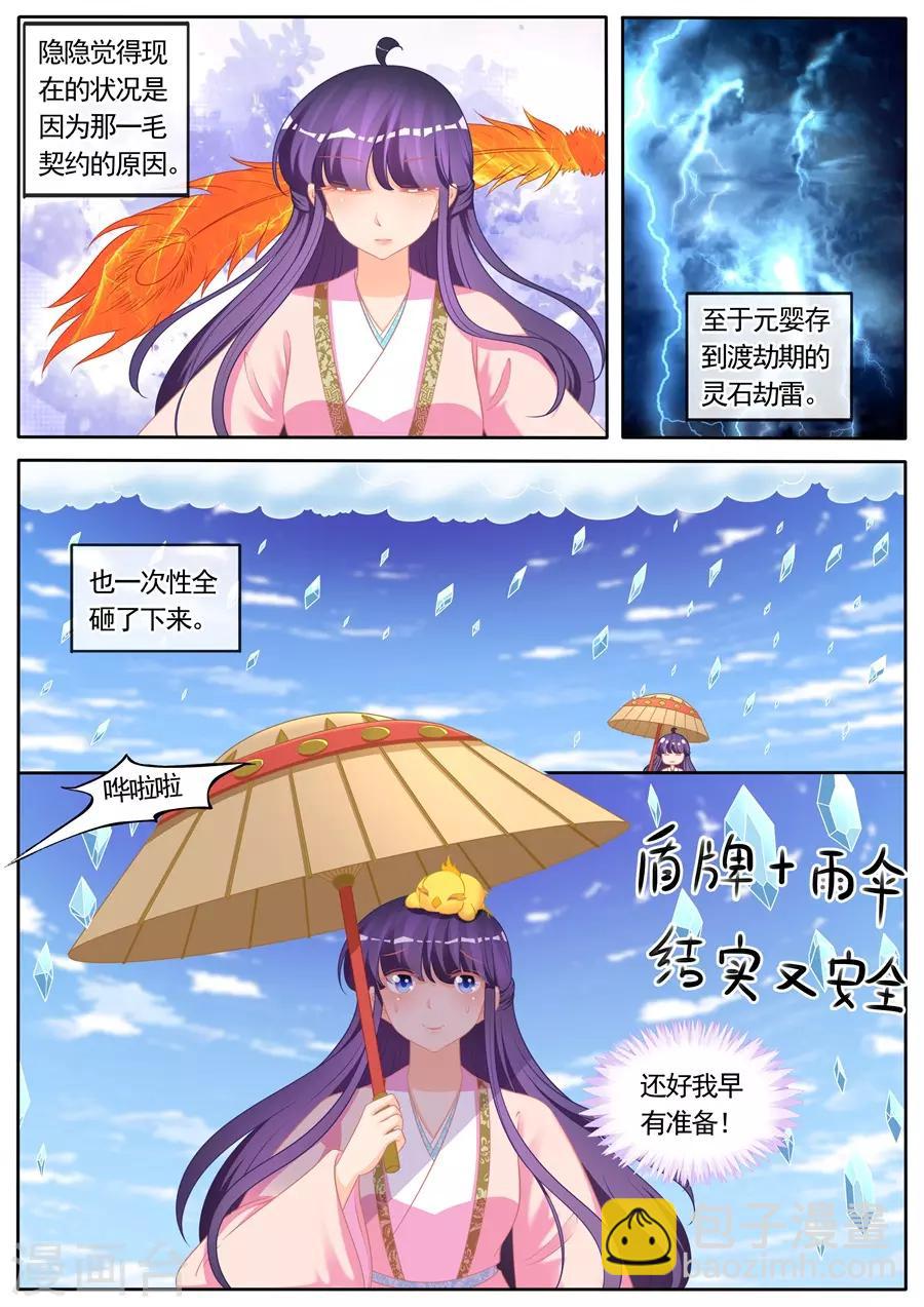 第291话-第291话