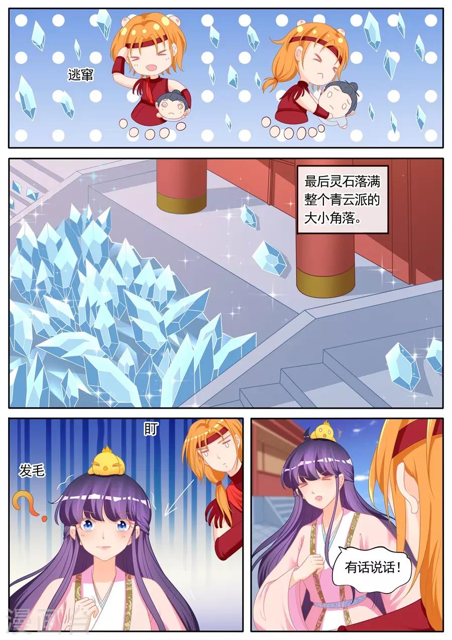 第291话-第291话