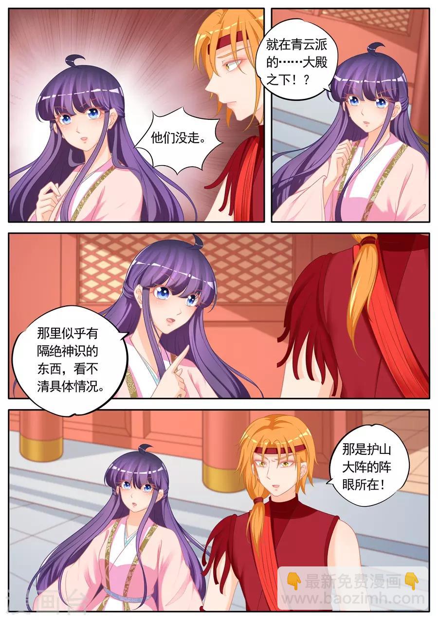 第293话-第293话