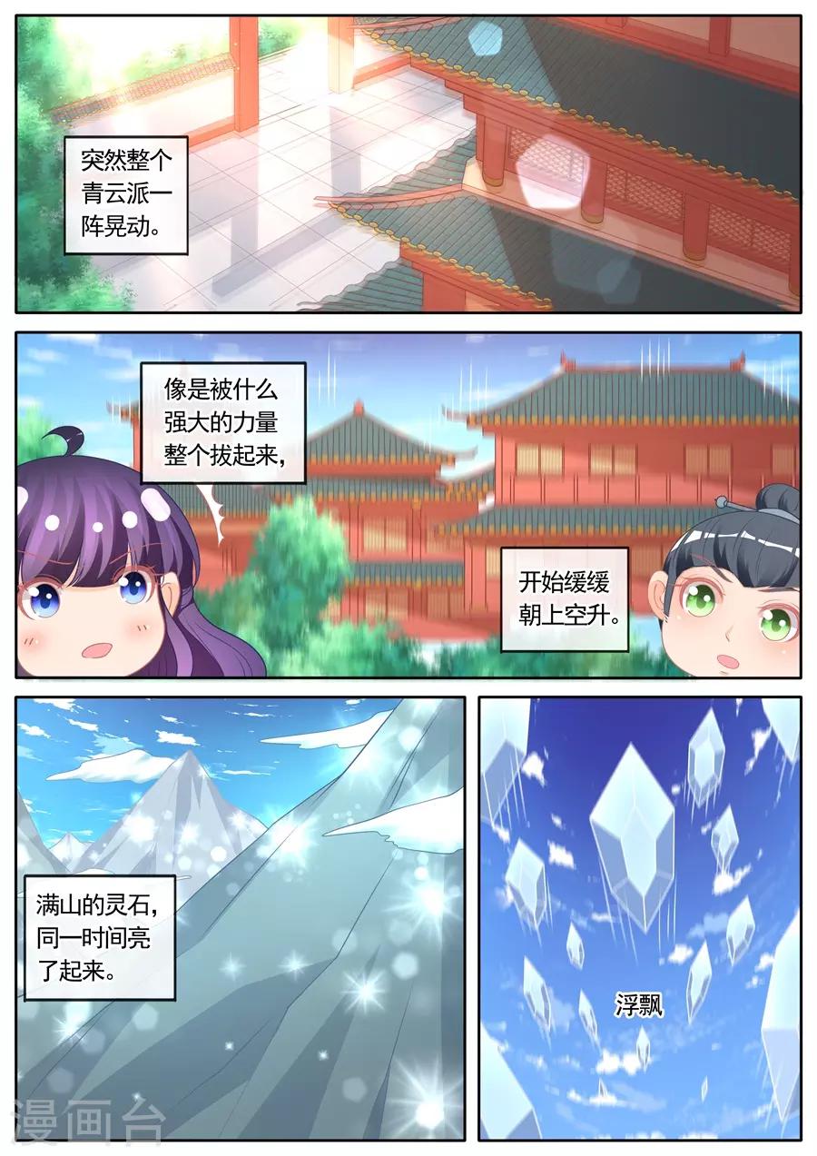 第293话-第293话
