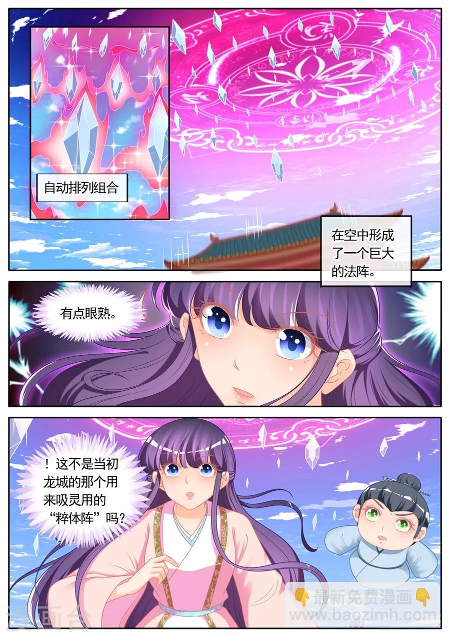 第293话-第293话