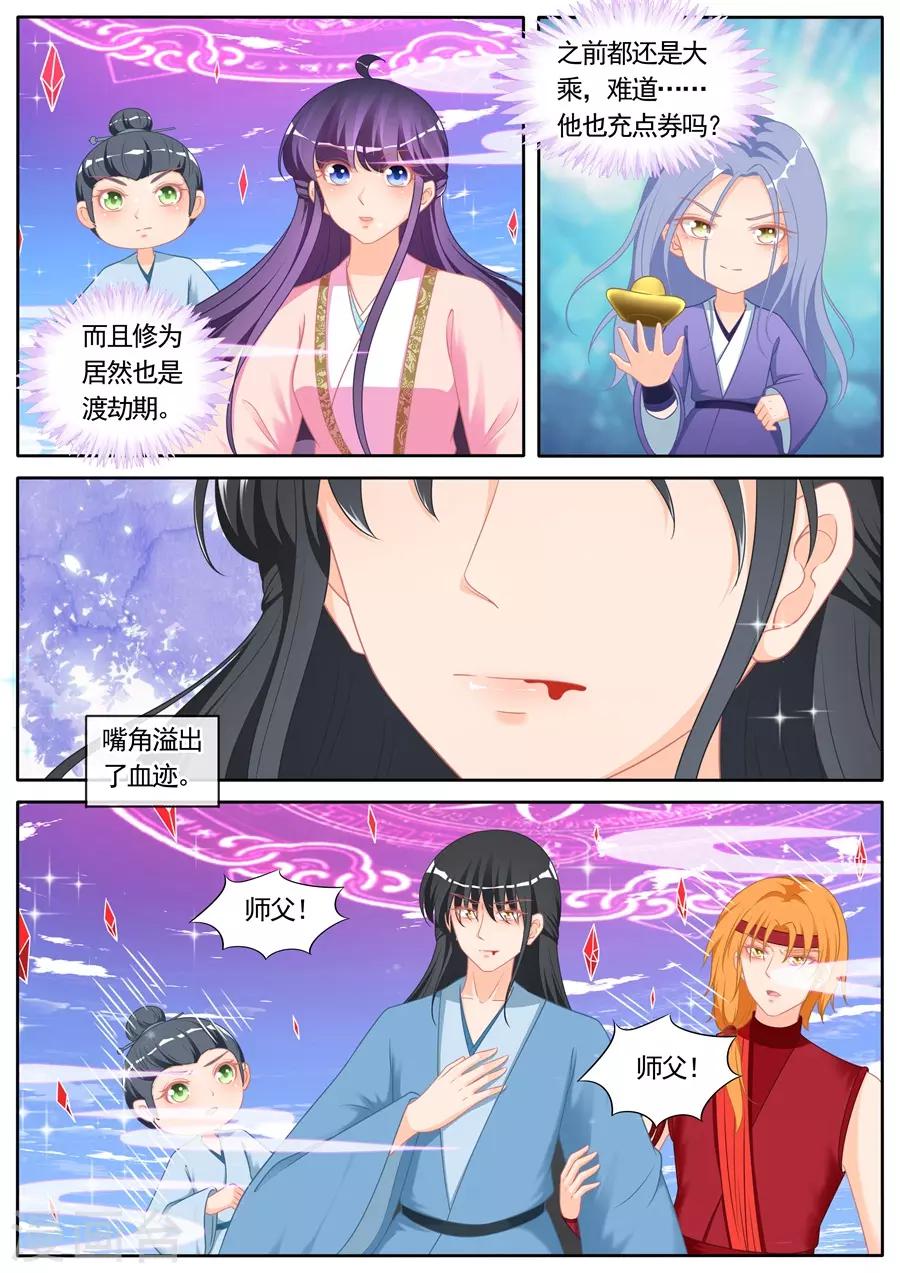 第293话-第293话