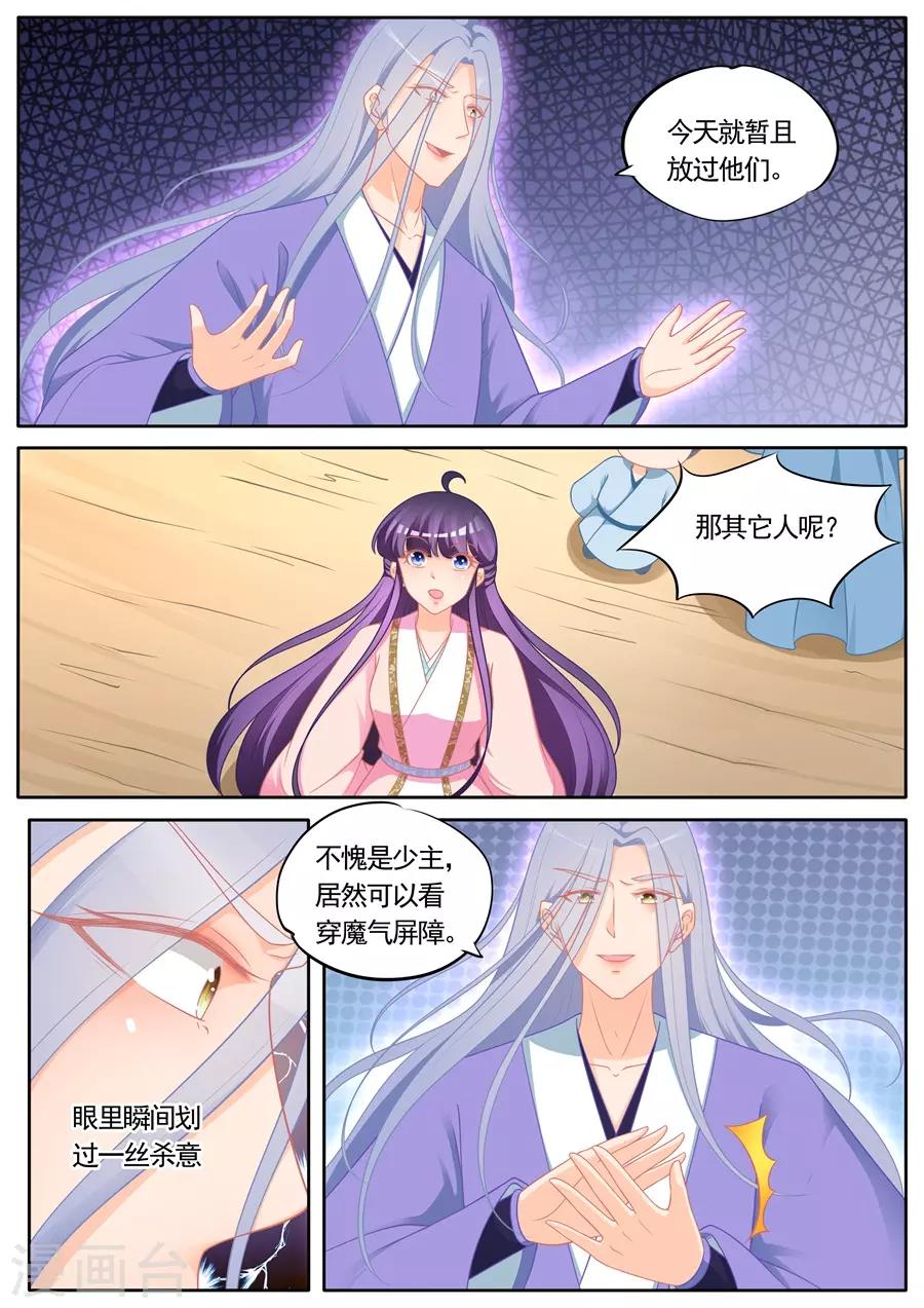 第297话-第297话