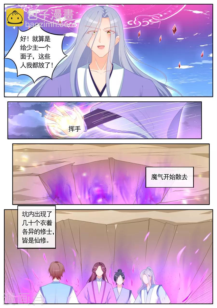 第297话-第297话