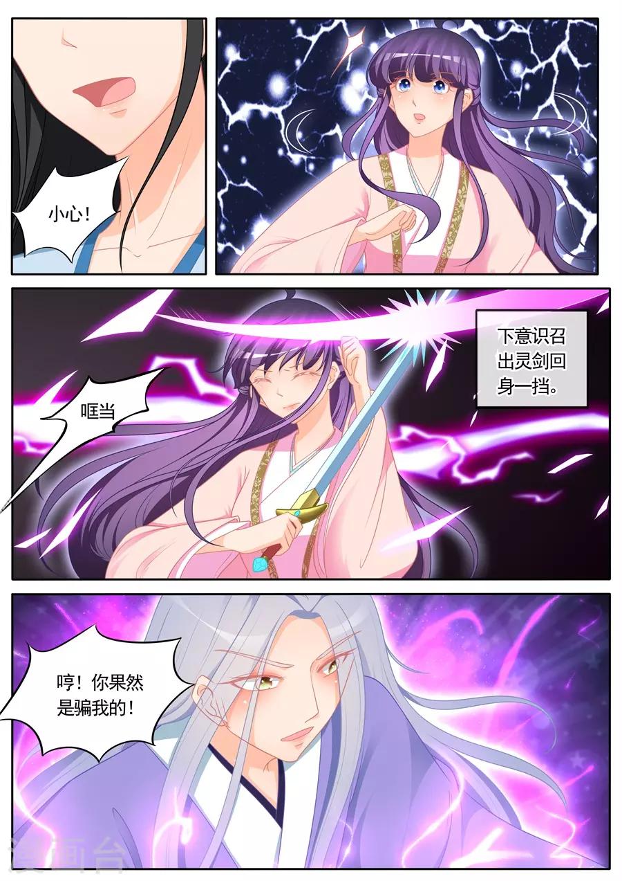第297话-第297话