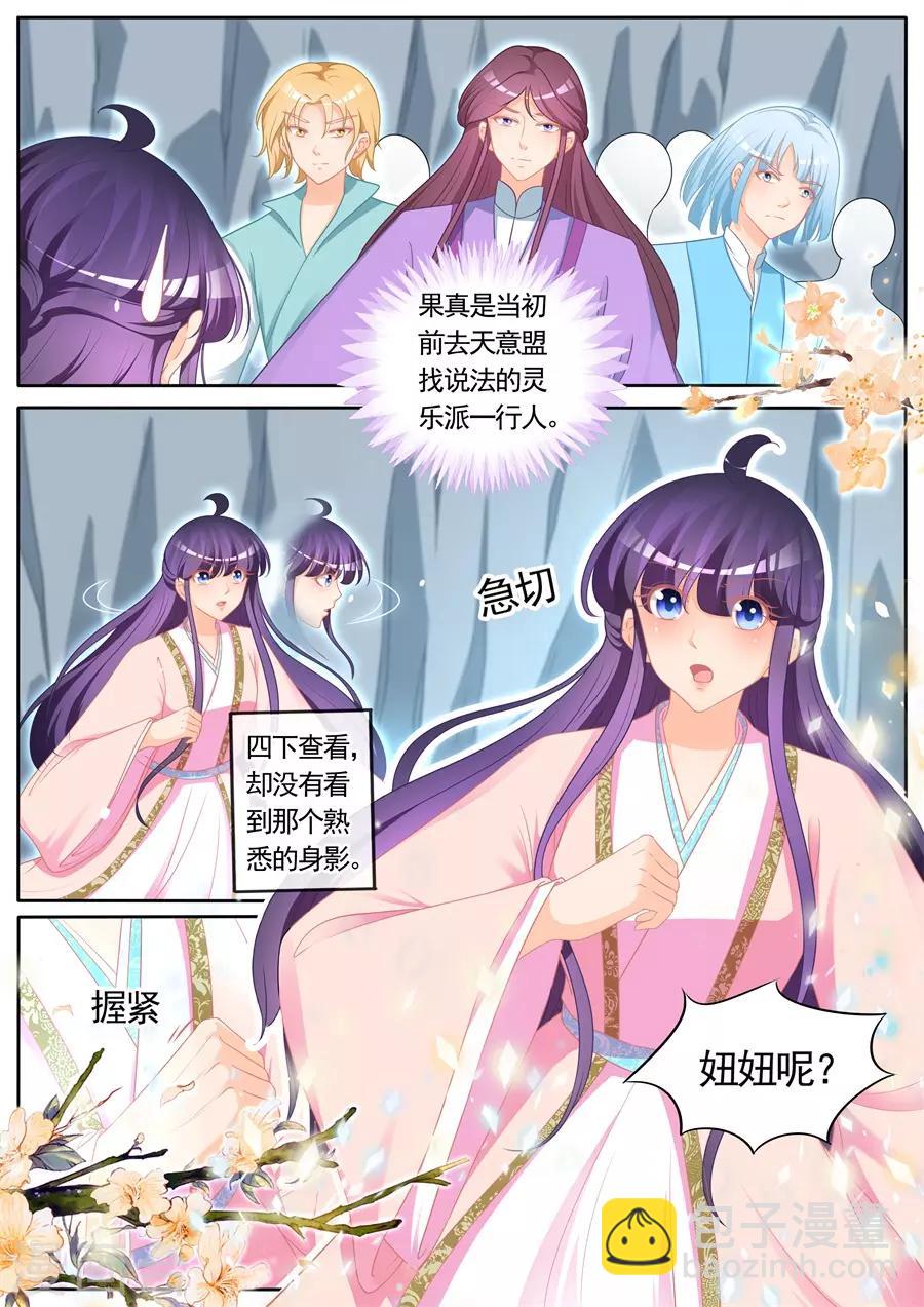 第299话-第299话