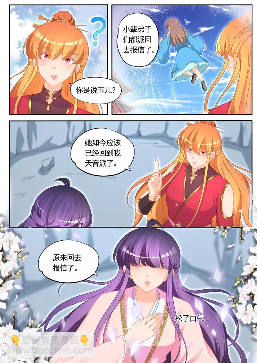 第299话-第299话