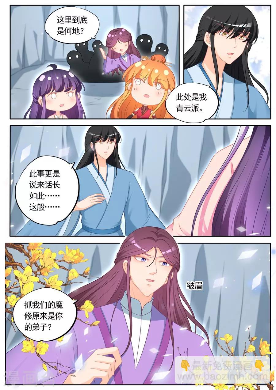 第299话-第299话