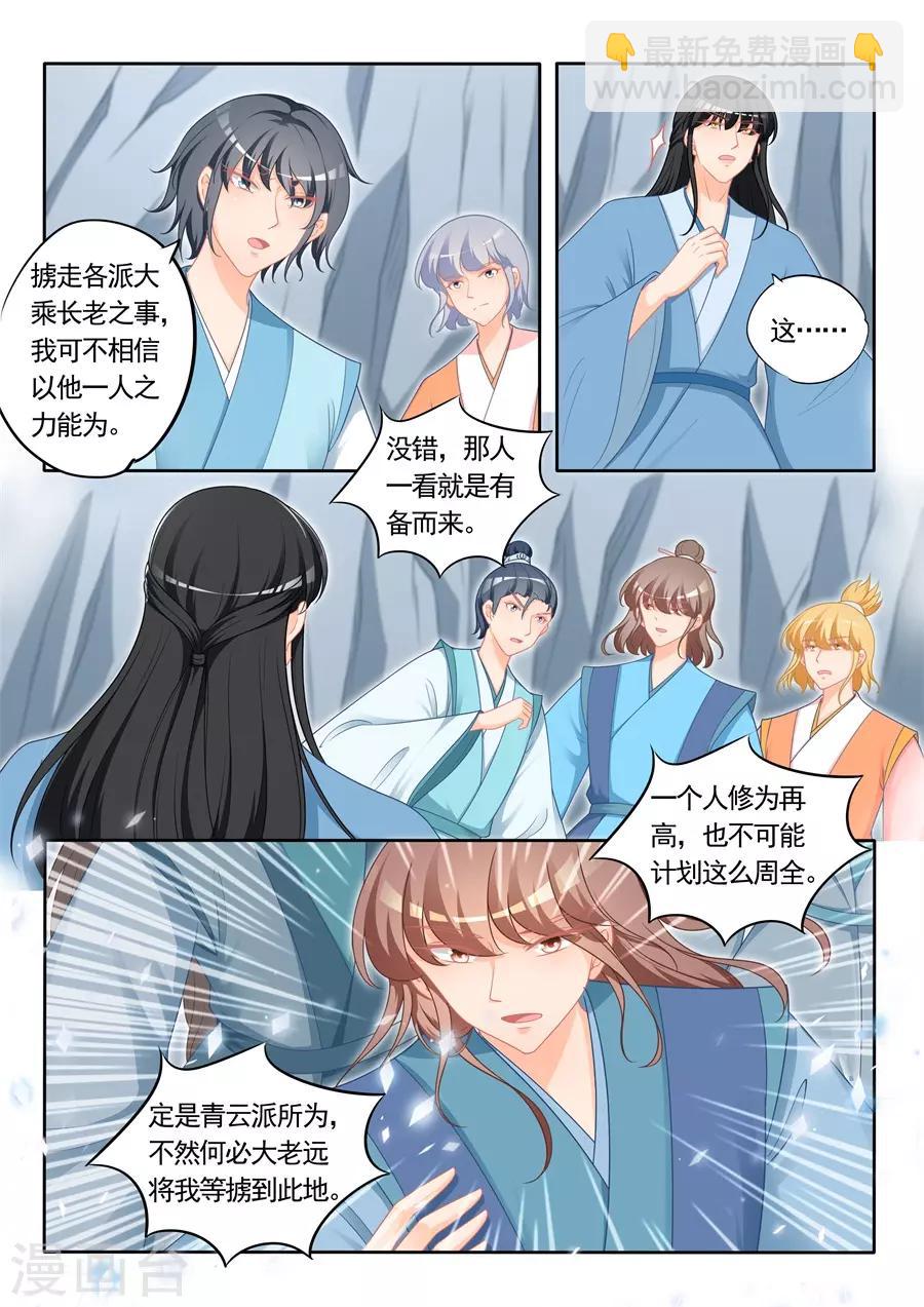 第299话-第299话