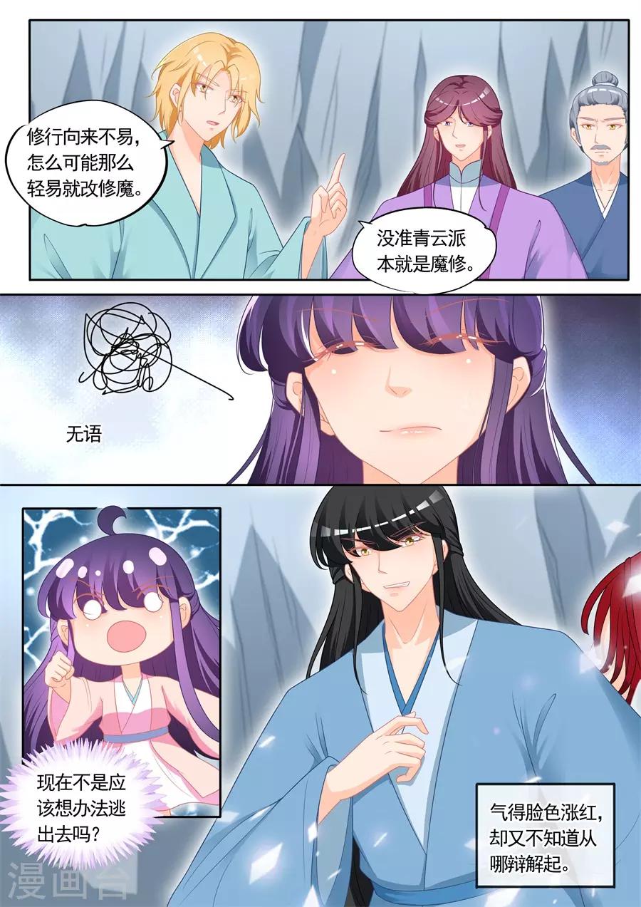 第299话-第299话