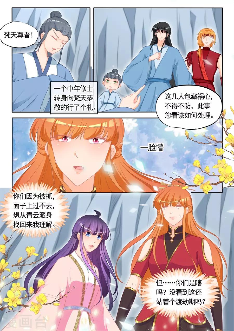 第299话-第299话