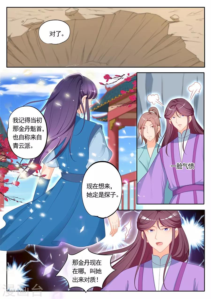 第299话-第299话