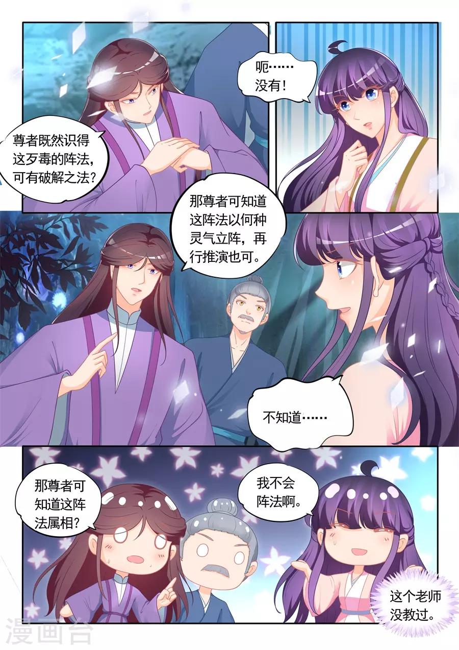 第301话-第301话