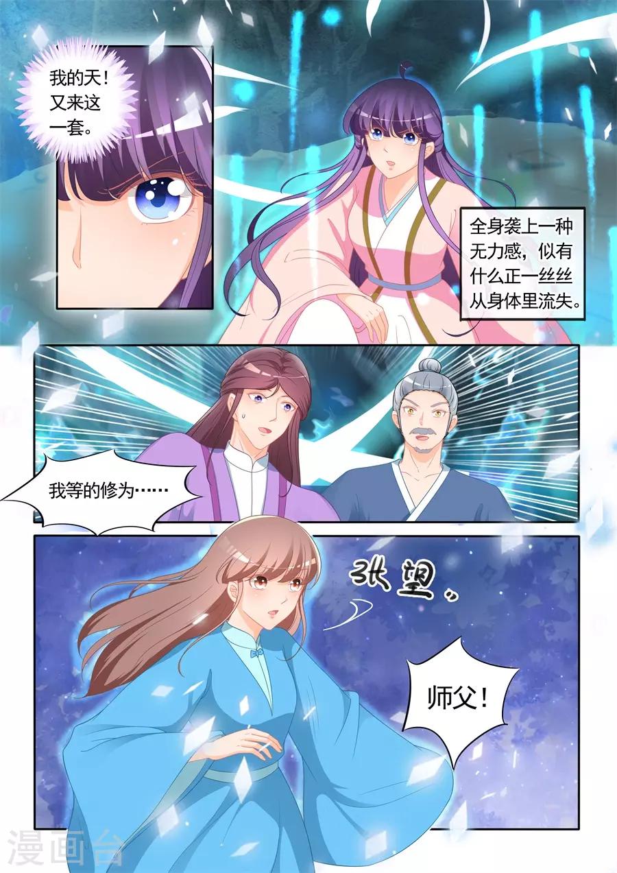第301话-第301话