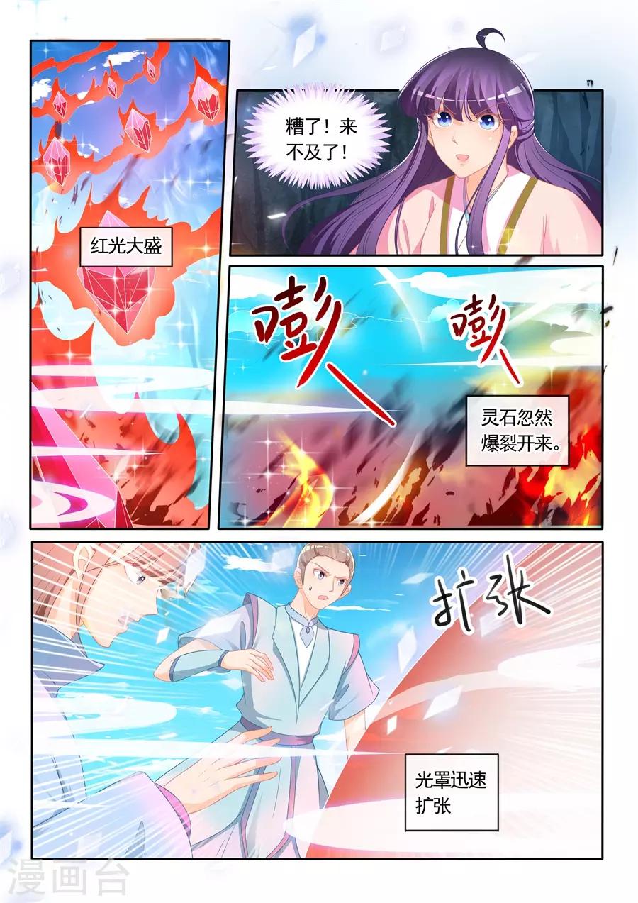 第301话-第301话