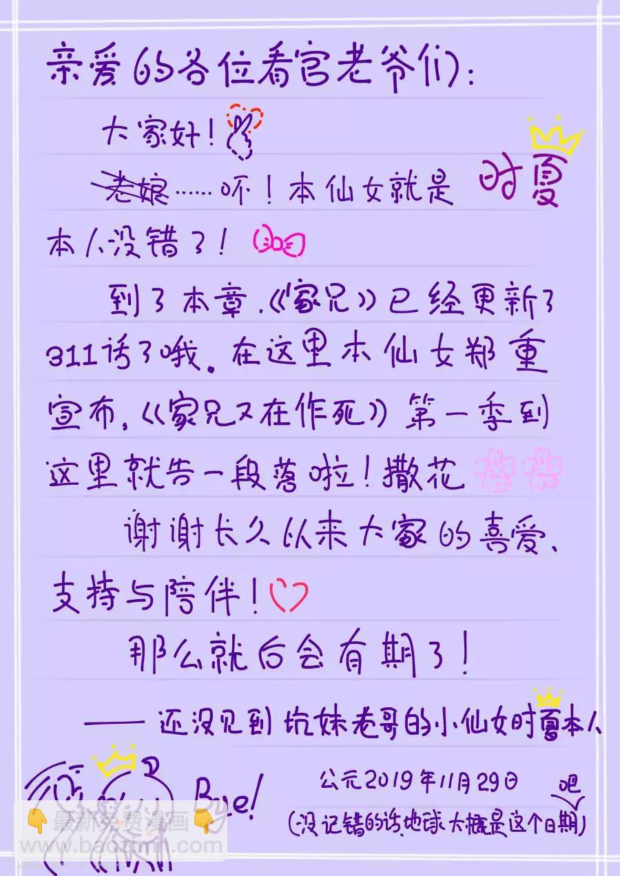 最终话-第311话