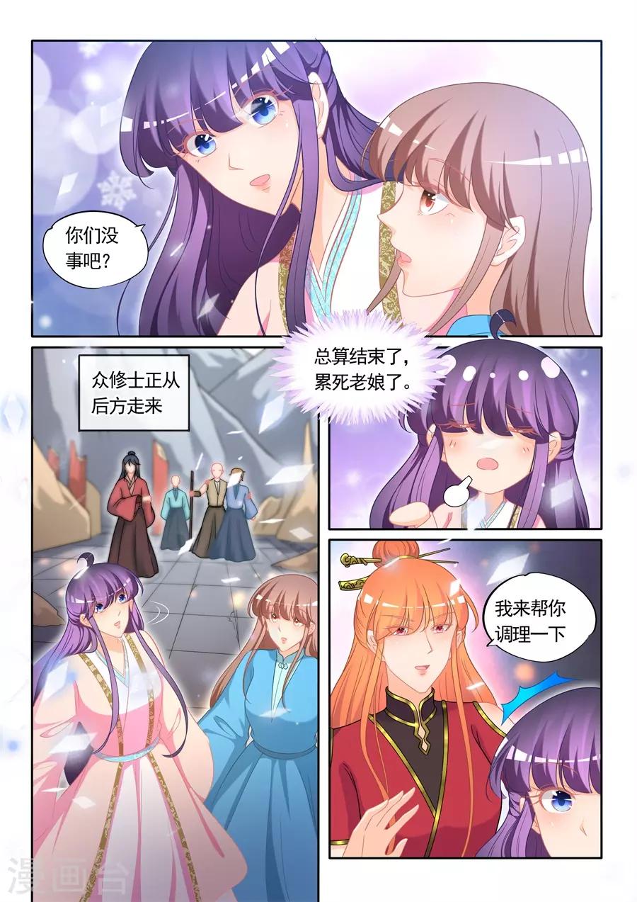 最终话-第311话
