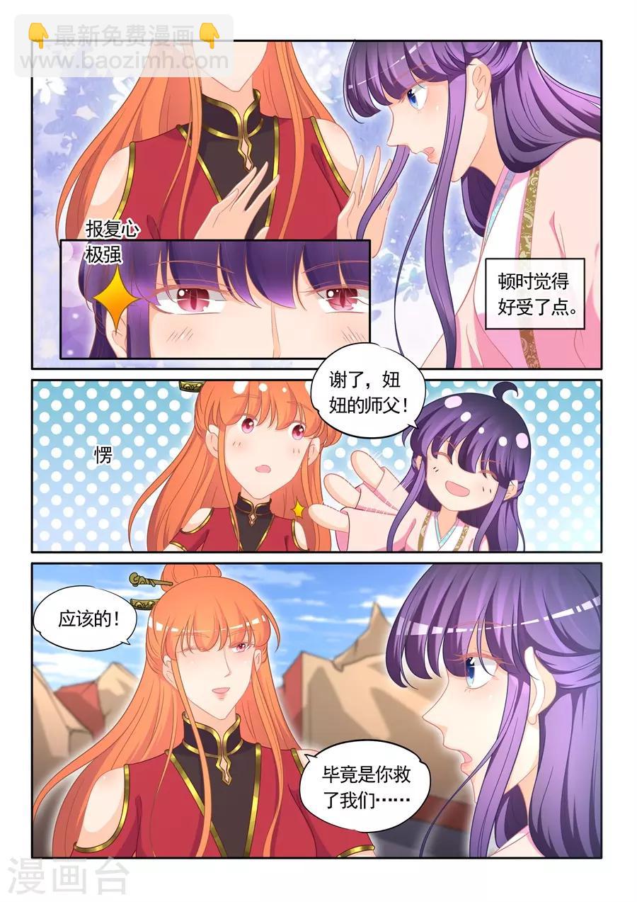 最终话-第311话