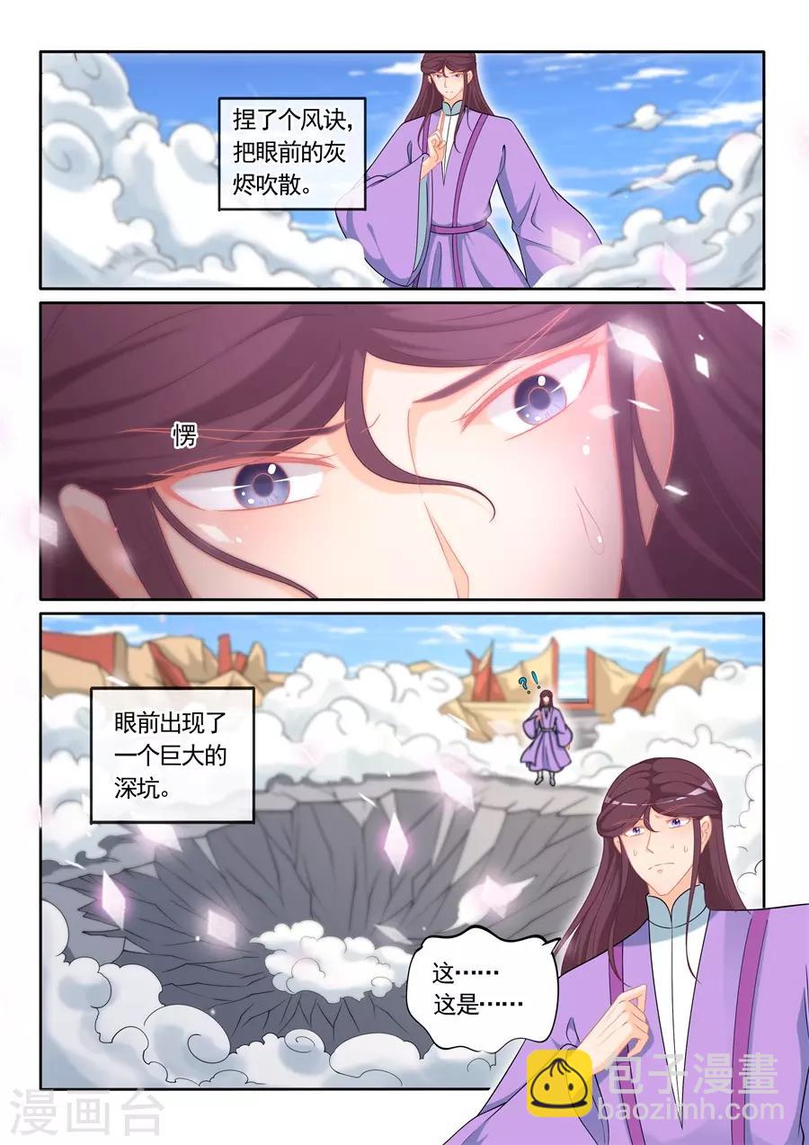 最终话-第311话