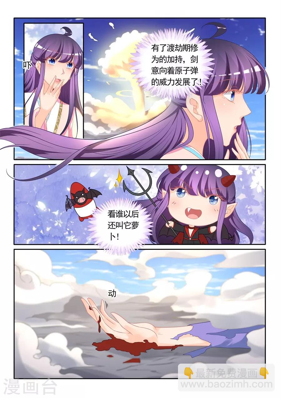 最终话-第311话