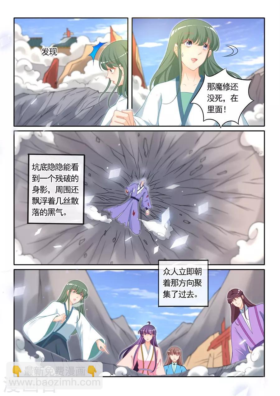 最终话-第311话