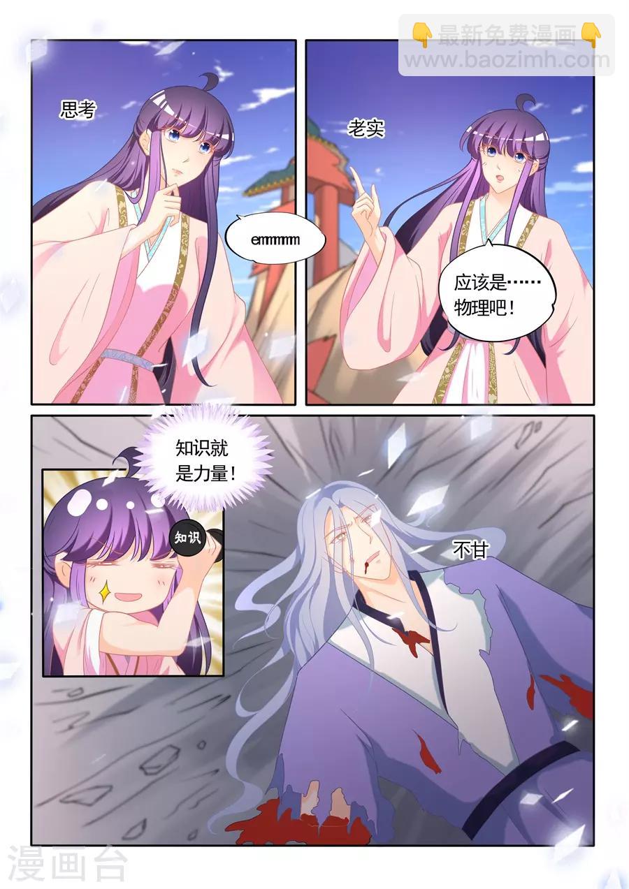 最终话-第311话