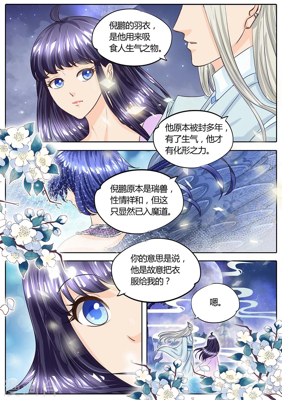 第33话-第33话