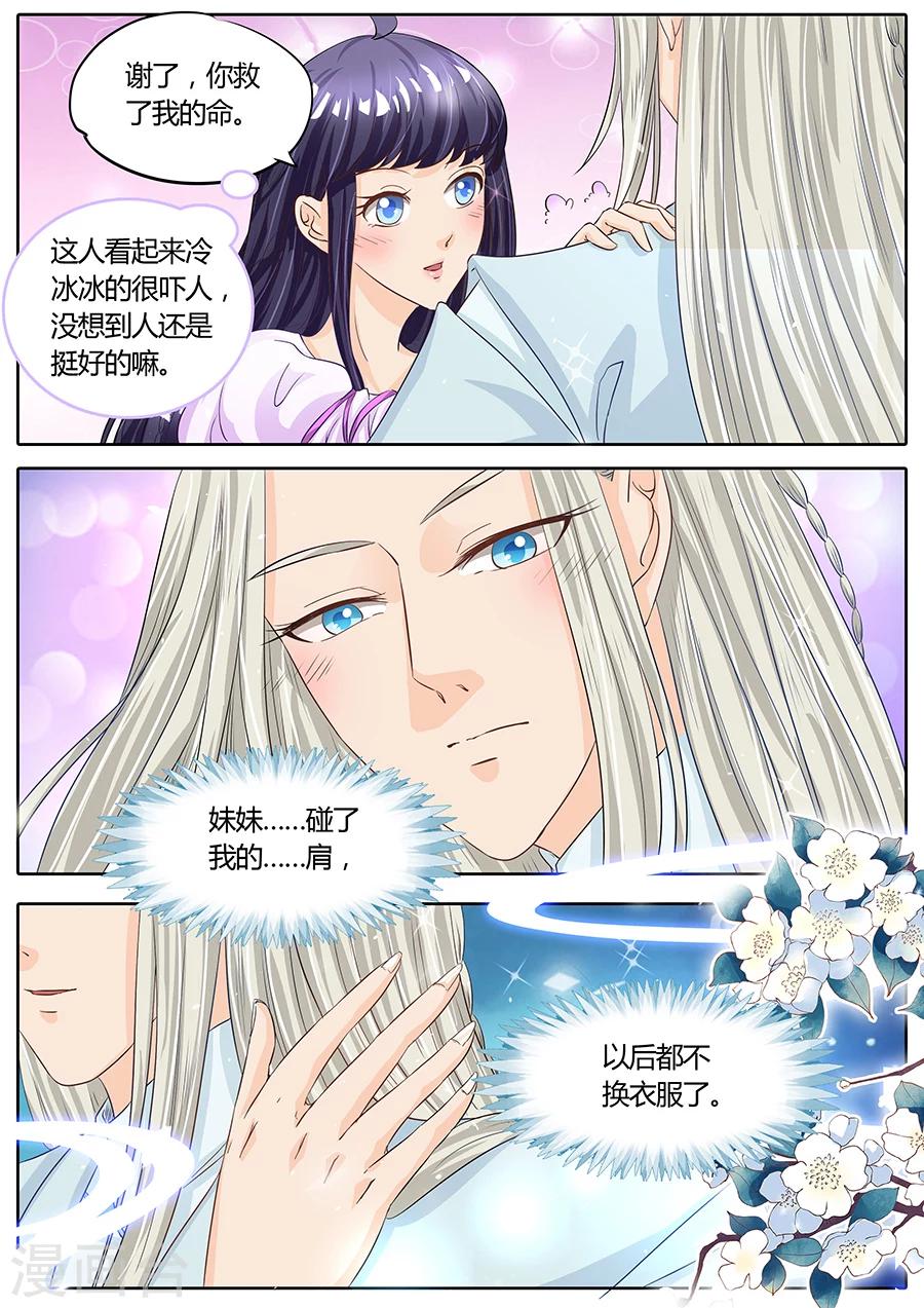第33话-第33话