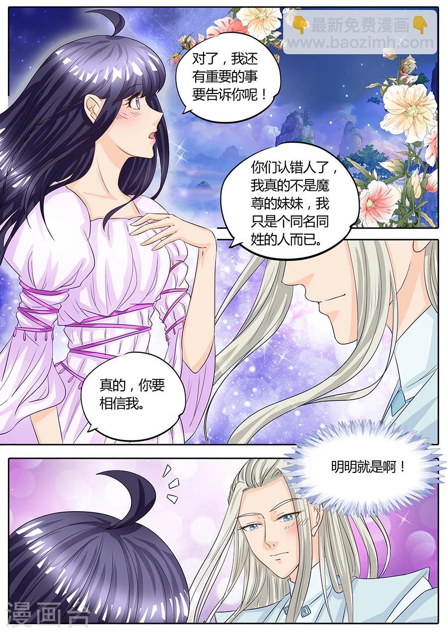 第33话-第33话