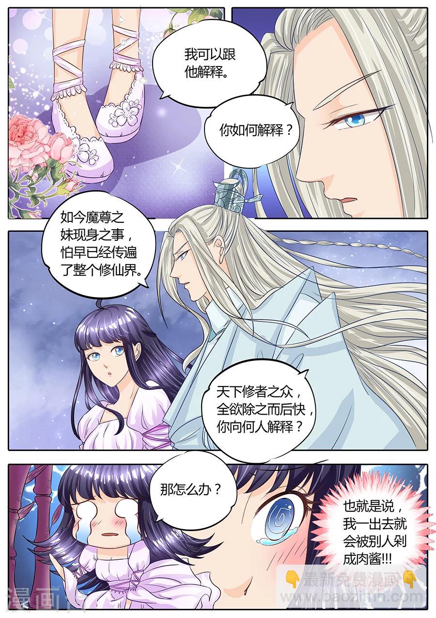 第33话-第33话