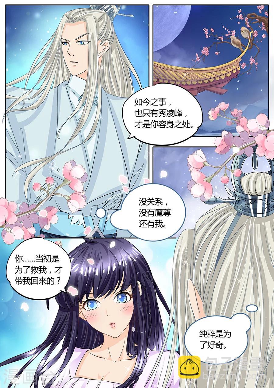 第33话-第33话