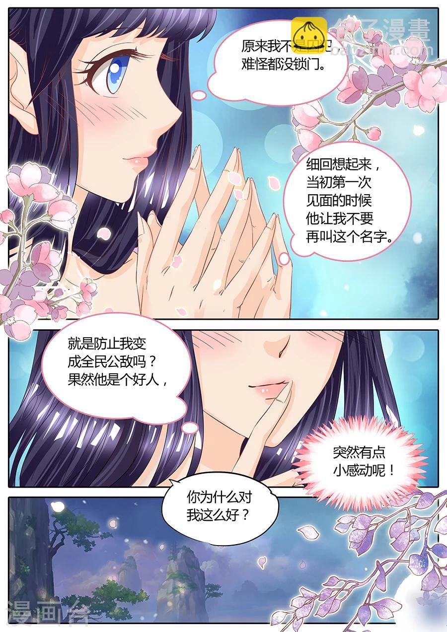 第33话-第33话