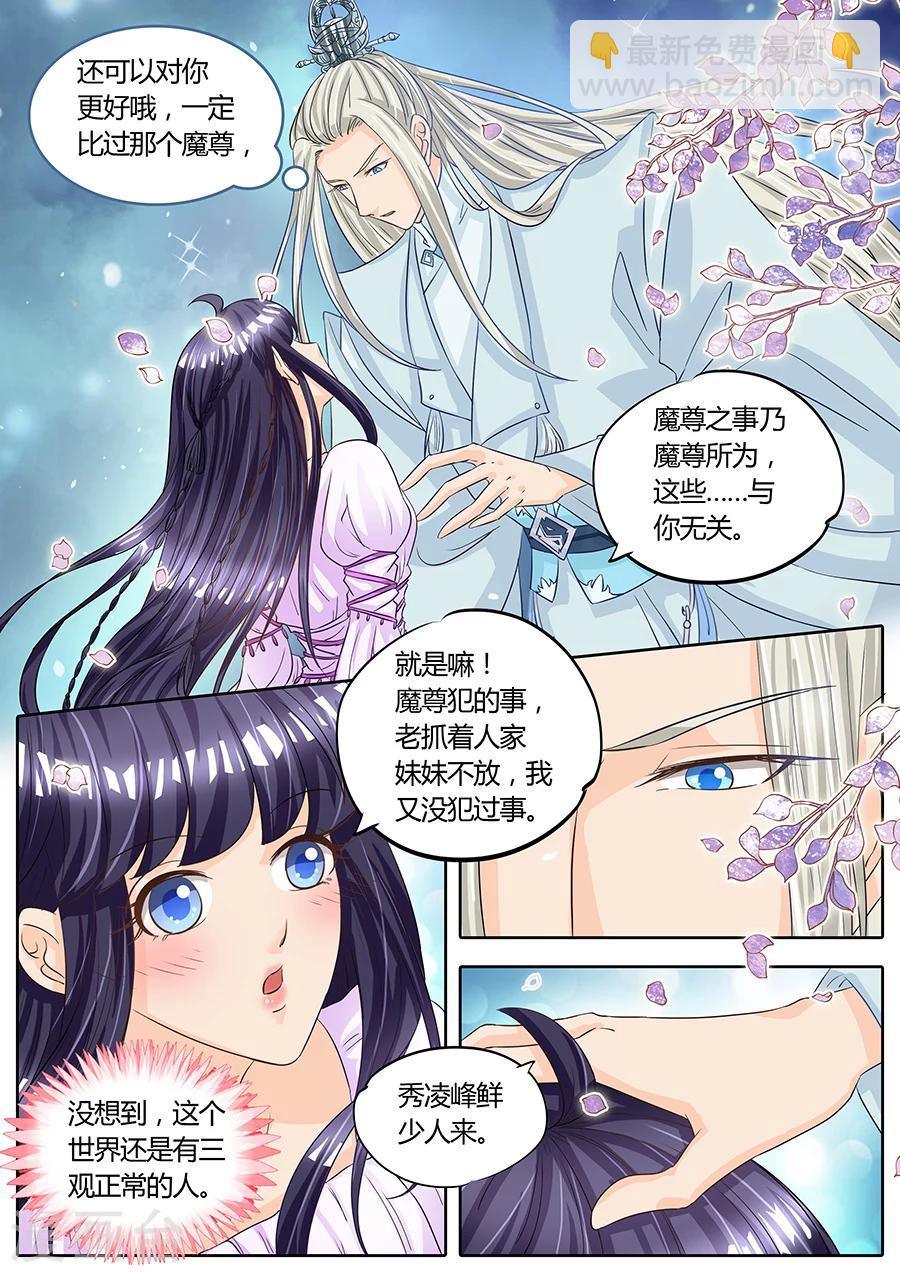 第33话-第33话