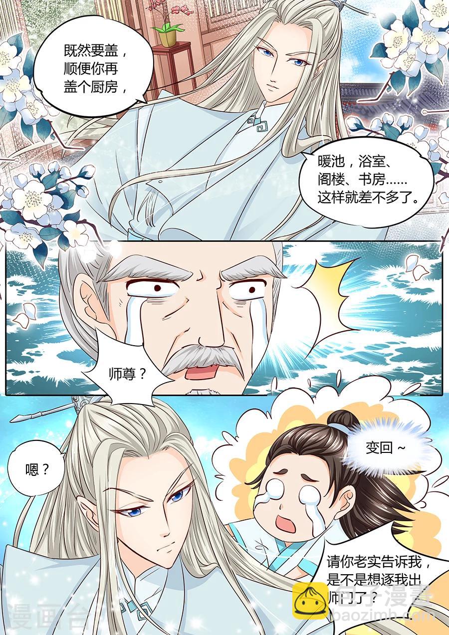 第35话-第35话
