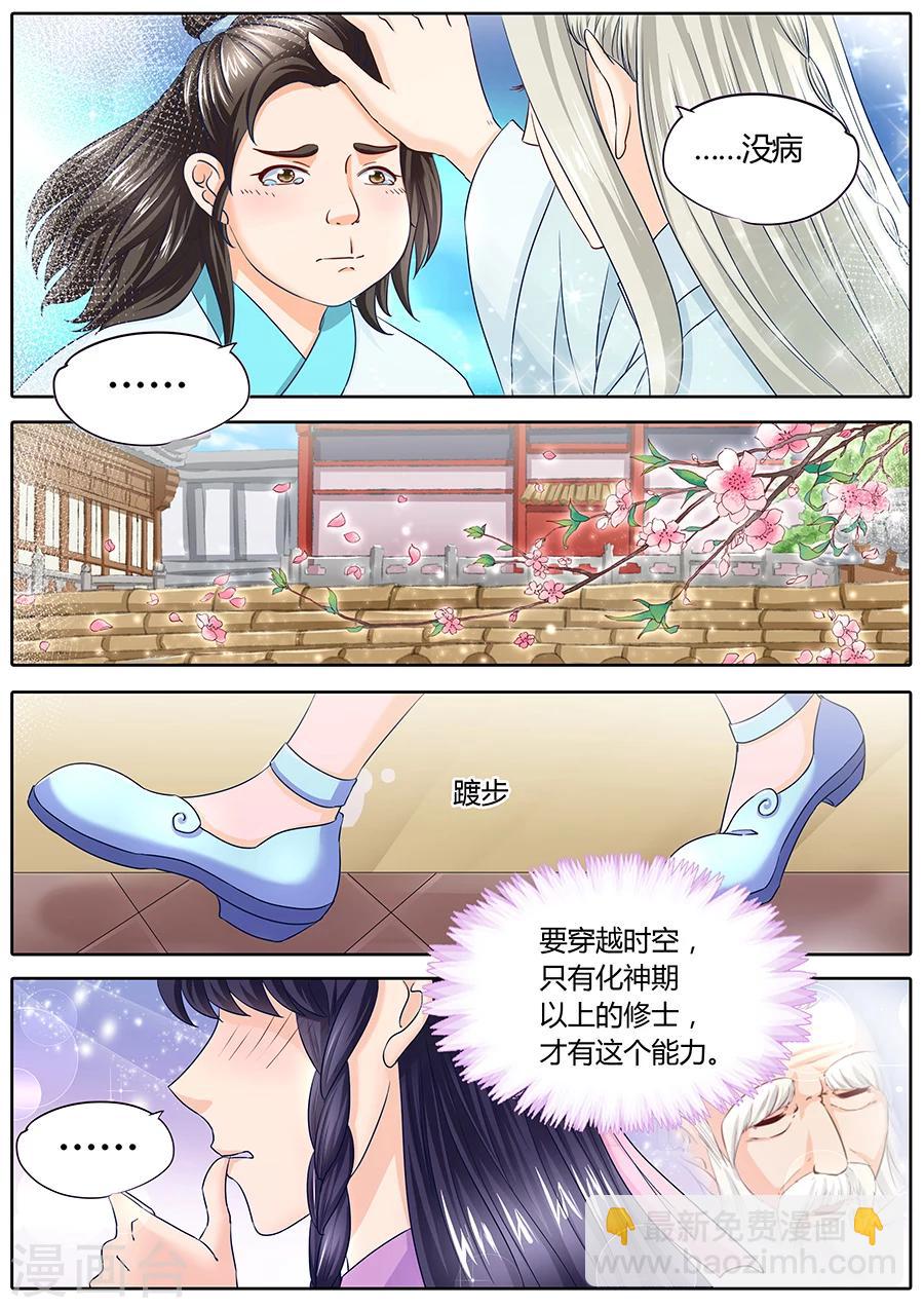第35话-第35话