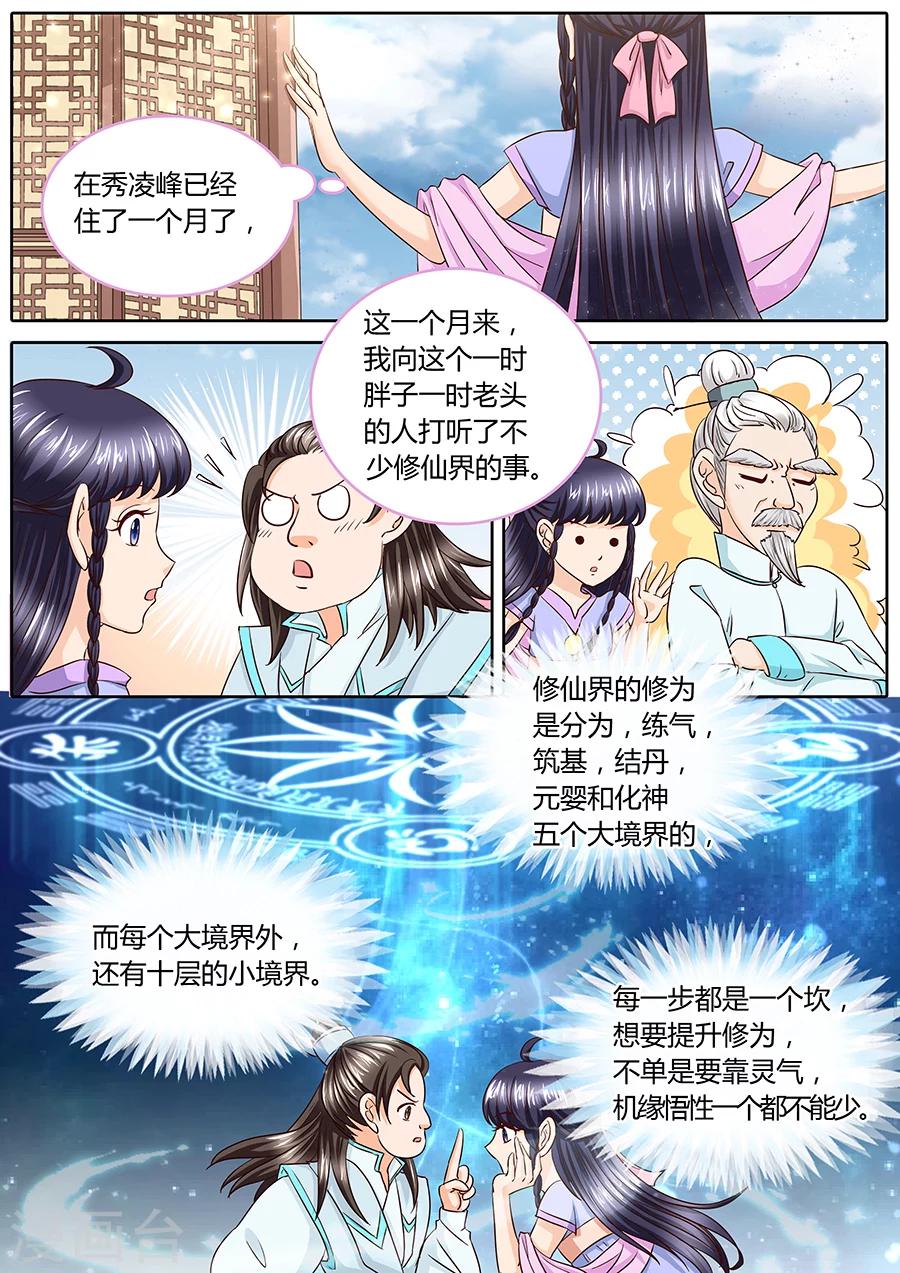第35话-第35话