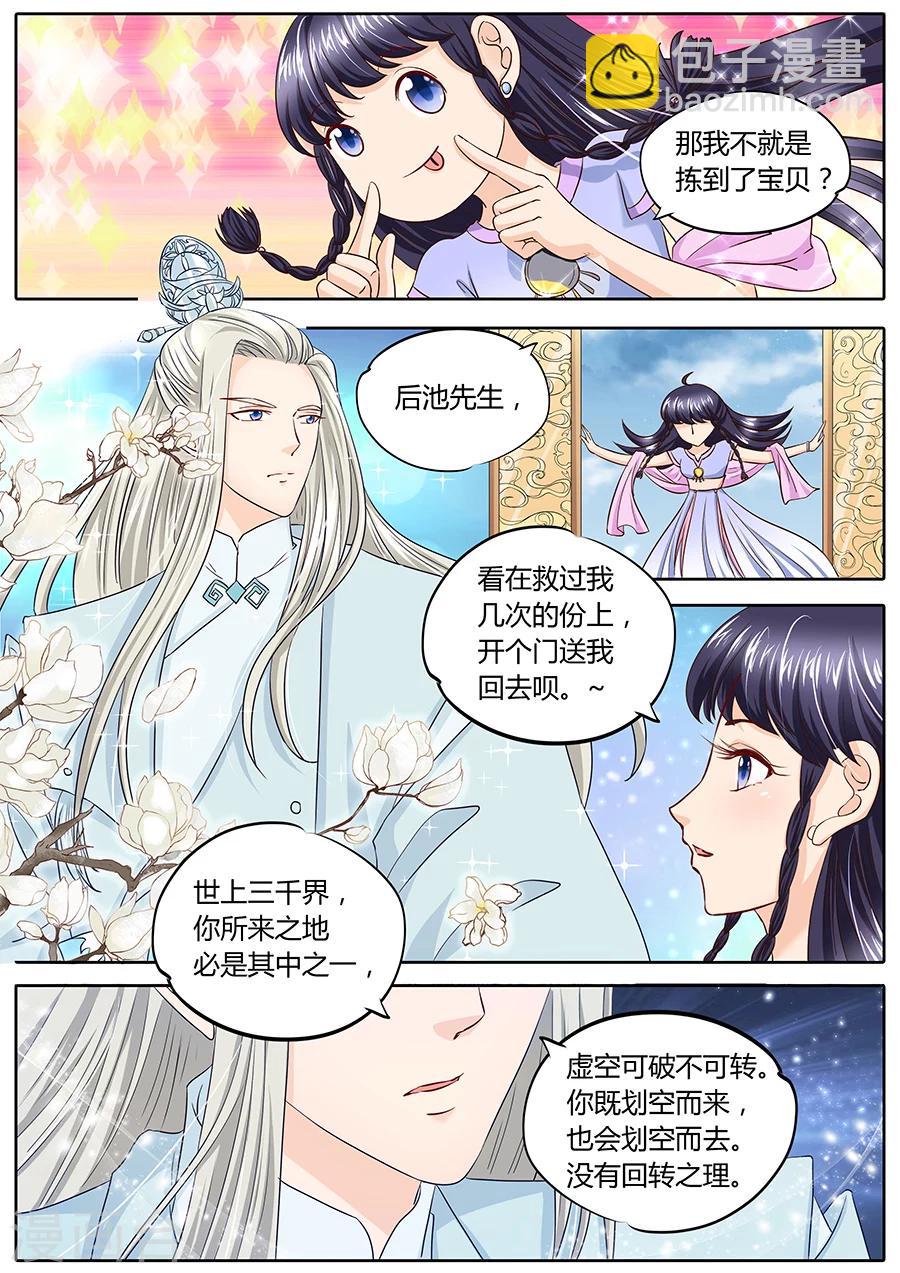 第35话-第35话