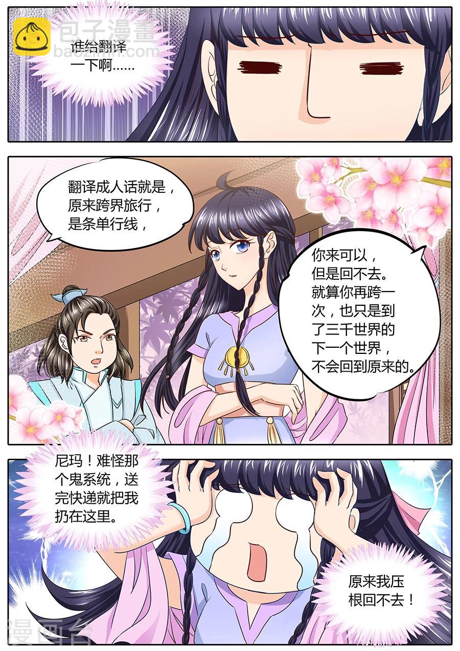 第35话-第35话