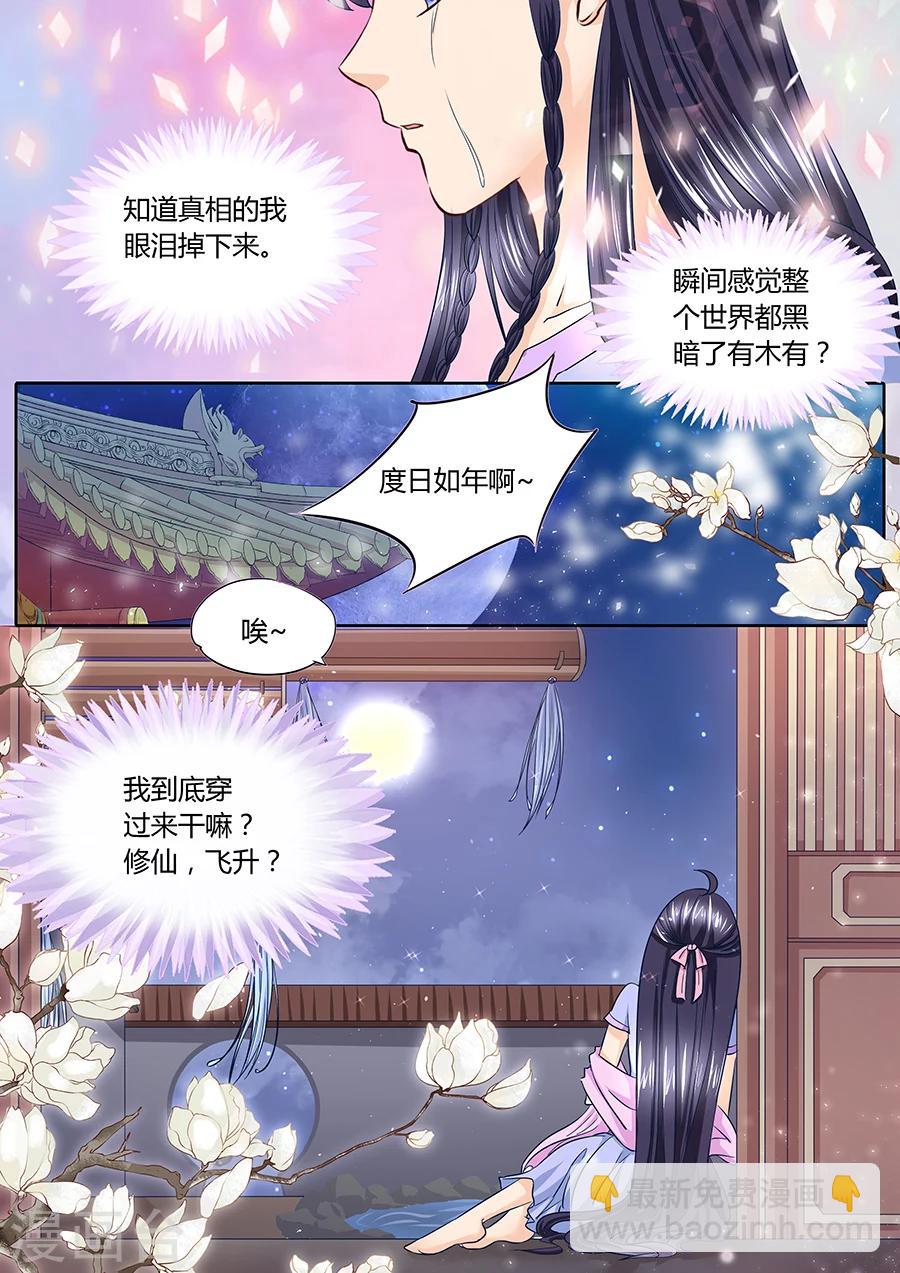 第35话-第35话