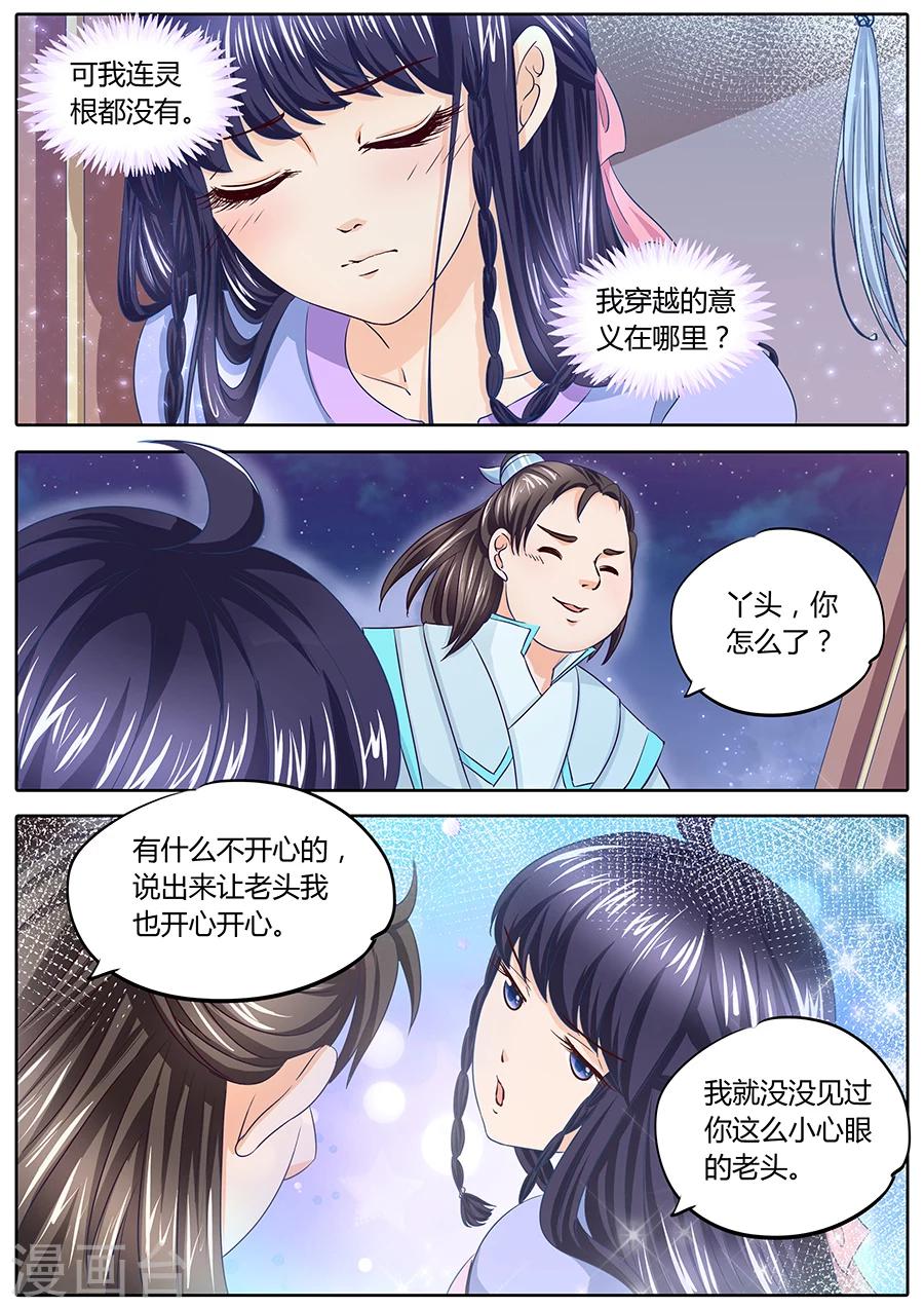 第35话-第35话